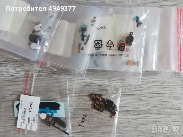 Разчистване Лот от GSM части за моторола, снимка 2 - Резервни части за телефони - 56082682
