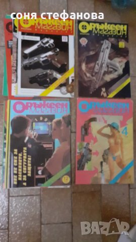 "Всичко за оръжието ", снимка 7 - Други - 50143619
