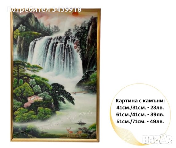 Картини с камъни по тях, снимка 7 - Картини - 44173124