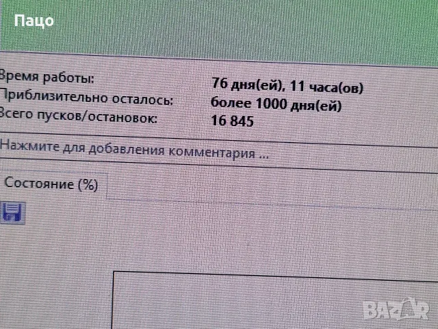 WD 500GB 76 дни ,тестван, снимка 8 - Лаптоп аксесоари - 55974495