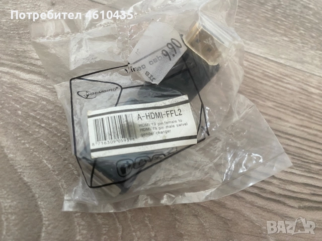 HDMI адаптер/преходник Gembird A-HDMI-FFL2