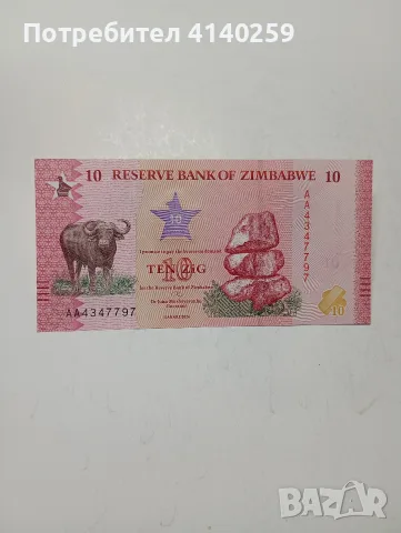 ЗАМБАБВЕ БАНКНОТА 10 ДОЛАРА 