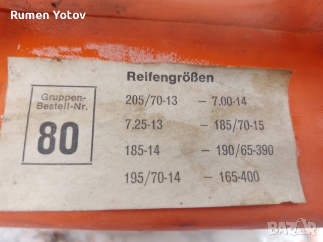 Вериги за сняг нови Германия , снимка 4 - Аксесоари и консумативи - 51869714