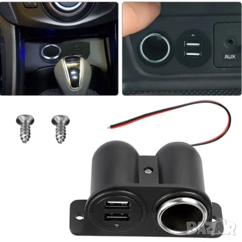 Монтажен разклонител за запалка с 1 гнездо и 2 USB порта, снимка 2 - Аксесоари и консумативи - 55863021