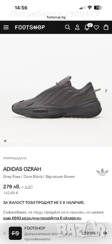 Adidas ozrah , снимка 4 - Маратонки - 52720575