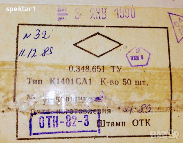 Руски микросхеми   К1401СА1 пълен аналог на LM 339, снимка 3 - Друга електроника - 41248722