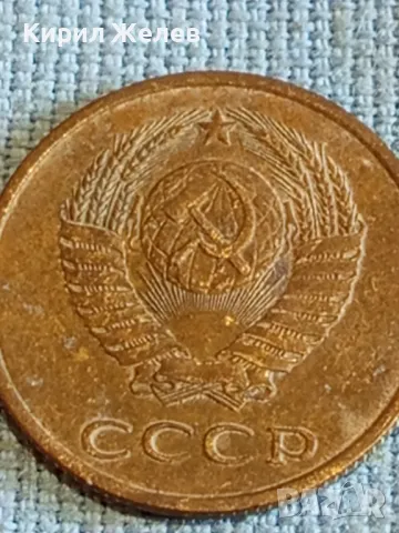 Стара монета 3 копейки 1981г. СССР рядка за КОЛЕКЦИЯ ДЕКОРАЦИЯ 34900, снимка 5 - Нумизматика и бонистика - 48021442