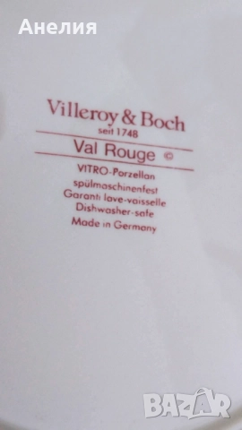Villeroy & Boch! Val Rouge!, снимка 18 - Чаши - 52412037
