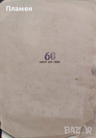 Златна Калифорния Асенъ Николовъ, снимка 4 - Антикварни и старинни предмети - 44161439