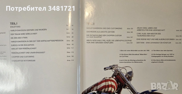 Голяма енциклопедия - Harley-Davidson, снимка 2 - Енциклопедии, справочници - 53520445