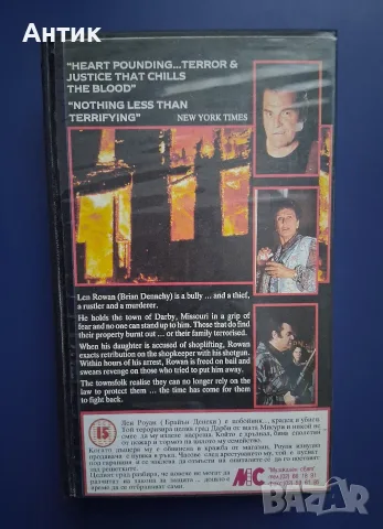 Видеокасета VHS Посред Бял Ден , снимка 5 - Други жанрове - 55971353