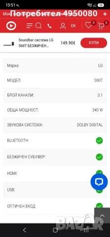 Саундбар LG. Отлично състояние., снимка 4 - Аудиосистеми - 56083413