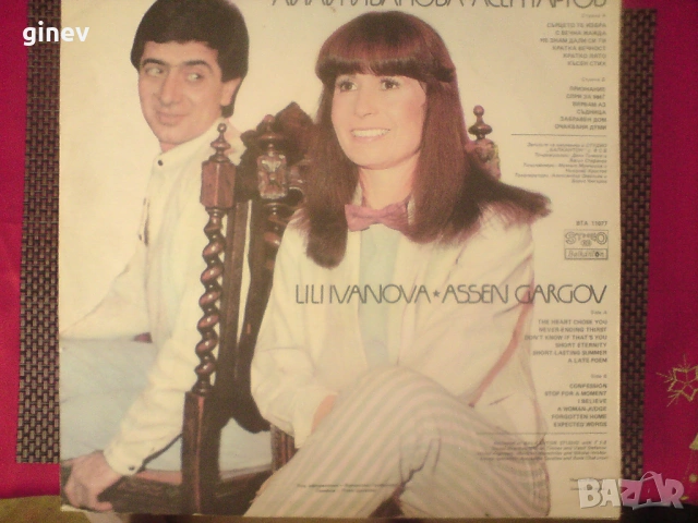 Грамофонни Плочи