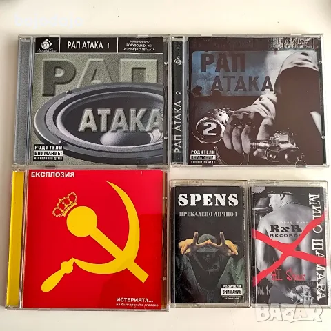 Експлозия,Спенс, Мишо шамара 