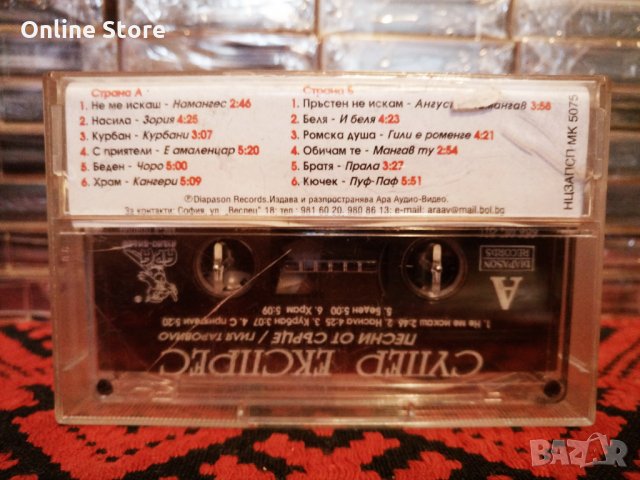 Супер Експрес - Песни от сърце, снимка 2 - Аудио касети - 34409438