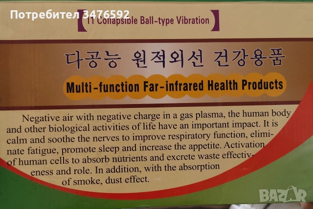 масажор за тяло, снимка 4 - Масажори - 53618089