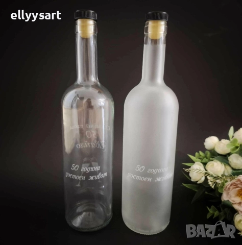 Гравирани бутилки, снимка 3 - Подаръци за сватба - 52517456