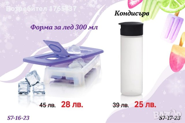 Голяма форма за лед със силиконови бутончета на дъното Tupperware , снимка 4 - Други - 41523229