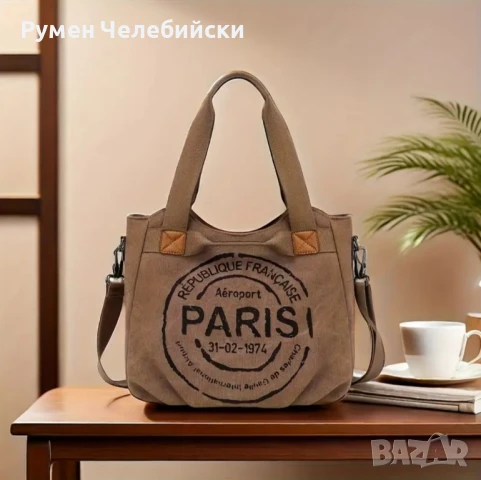 Дамска Чанта 