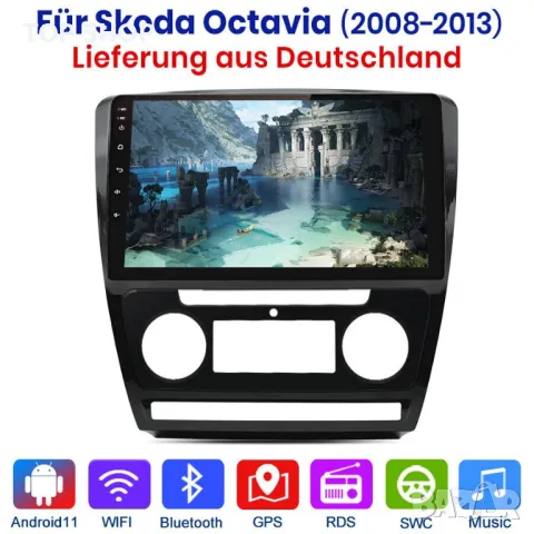 Мултимедия за Skoda Octavia 2 с два панела Android 8,1, снимка 9 - Аксесоари и консумативи - 48780192