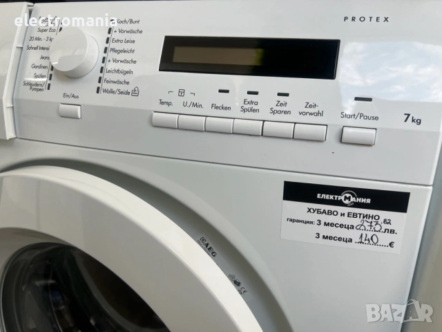пералня AEG Lavamat Protex L72475FL 7кг, снимка 3 - Перални - 53068679