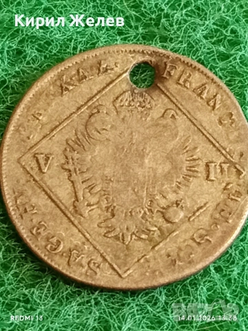 Сребърна монета 7 кройцера 1802г. Франц втори Австрия за КОЛЕКЦИЯ 52923, снимка 5 - Нумизматика и бонистика - 53095918