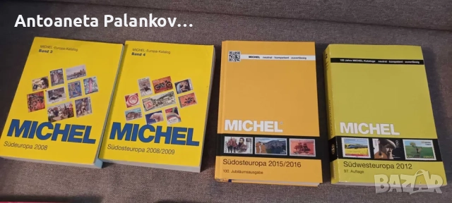 Каталози на пощенски марки за Европа - 2008-2015/16 и олимпийски игри 70 лв., снимка 1