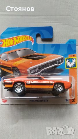 Hot Wheels '71 Plymouth GTX