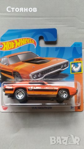 Hot Wheels '71 Plymouth GTX, снимка 1 - Колекции - 41955586