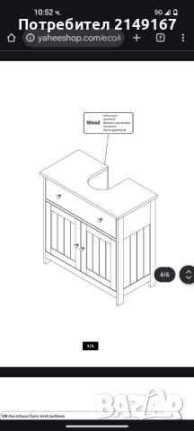 Шкаф за баня боядисан нов 