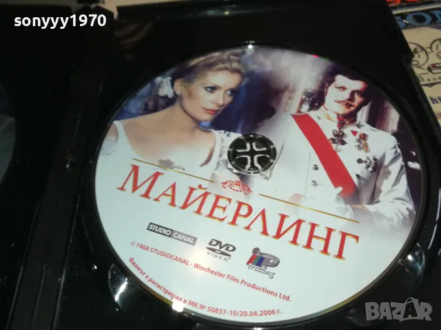 МАЙЕРЛИНГ-ДВД 1603251049, снимка 2 - DVD филми - 49513187
