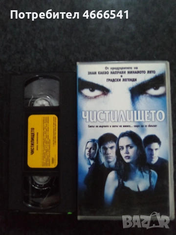 Продавам видеокасети цена 19.56 лева, снимка 14 - Ужаси - 53321891