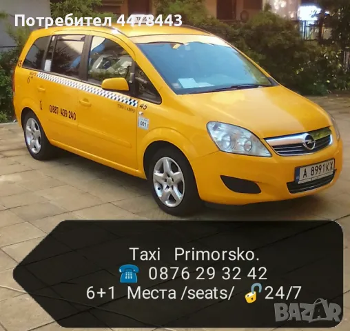 Такси Приморско , снимка 2 - Taxi - 50352989