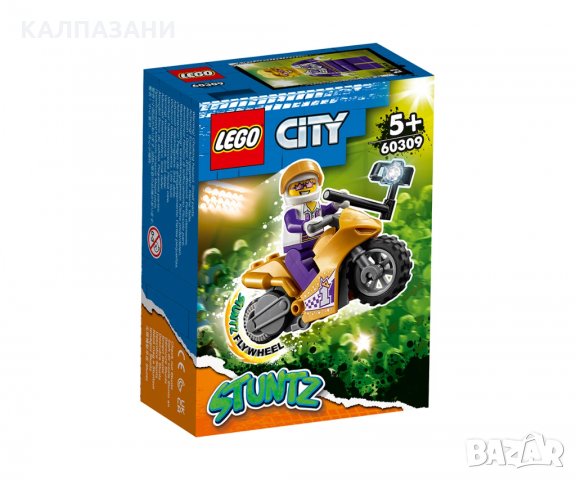 LEGO® City Stuntz 60309 - Каскадьорски мотоциклет за селфита