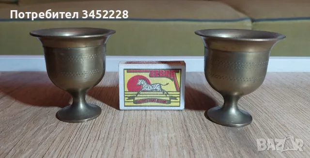 чашки хаванчета бронз за ценители отлични , снимка 5 - Антикварни и старинни предмети - 49363608