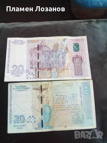 продавам 20лв два броя , снимка 2 - Нумизматика и бонистика - 53371763