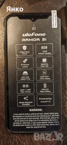 Ulefon armour 21, снимка 2 - Други - 53584506