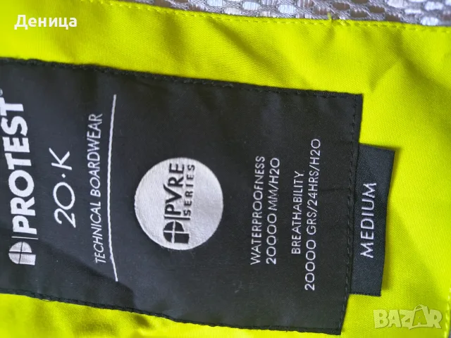 Нови якета PROTEST CROPP, снимка 6 - Якета - 53150118