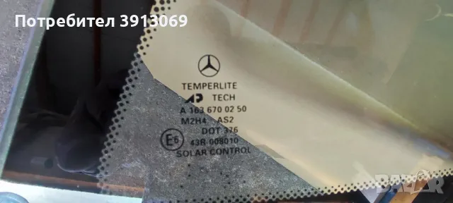 Продавам оригинални задни стъкла с моторчета за ML 2002г , снимка 5 - Аксесоари и консумативи - 50016357