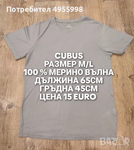 МЕРИНО ВЪЛНА ЗА ЖЕНИ В РАЗМЕР М , снимка 16 - Спортни екипи - 56168596