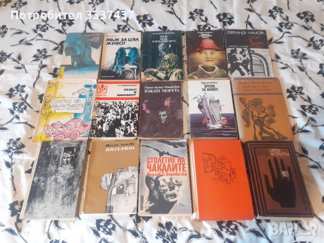 Всичко по 1лв за брой, снимка 2 - Художествена литература - 42161213