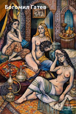 Продавам "Жените от Алжир (версия O)" – висококачествен JPG файл