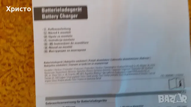 зарядно за акумулатор работещо, чисто ново, не е ползвано, снимка 6 - Стругове - 48359120