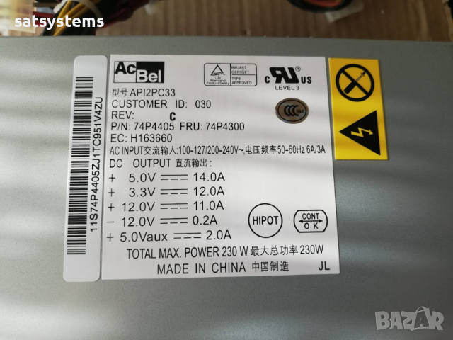 Компютърно захранване 230W ATX AcBel API2PC33 100mm FAN