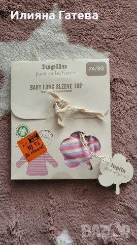 Нови лот блуза и 2 бр. боди 74-80см Lupulu, снимка 3 - Бебешки блузки - 49793987
