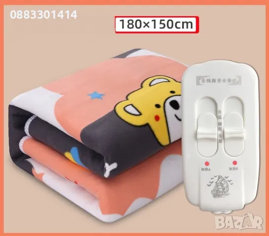 Електрическо одеяло Различни размери , снимка 11 - Олекотени завивки и одеяла - 47577533