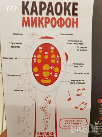 караоке микрофон , снимка 2 - Микрофони - 44199134