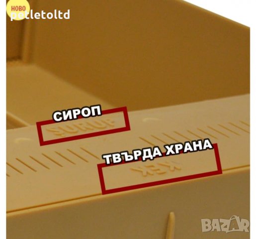 Комбинирана хранилка за пчели ТУРБО Apimaye 10 Л. , снимка 7 - За пчели - 34485696