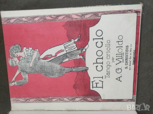 Продавам стари ноти танга и валсове  S.Christidis Constantinople
, снимка 5 - Други - 42255602
