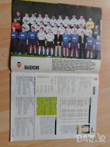 Списание Шампионска лига 2000-01, снимка 2 - Колекции - 49722421
